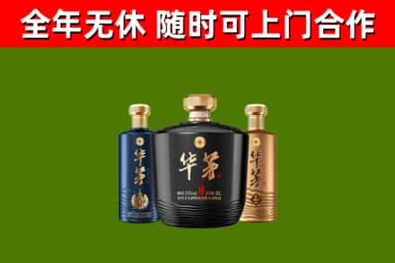 临川区烟酒回收华茅酒.jpg